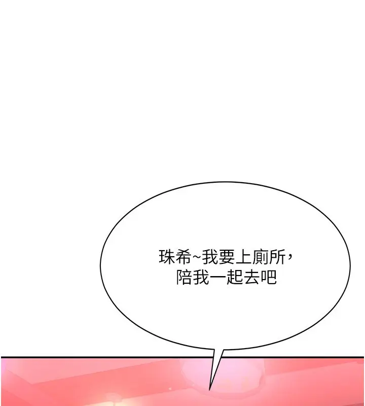 漫画《倒追游戏》第10话第87张图
