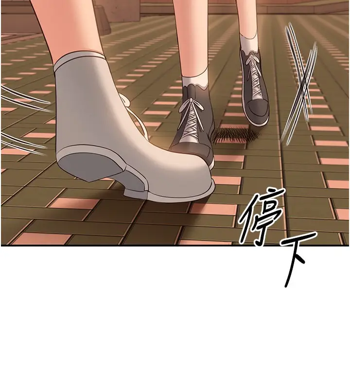 漫画《倒追游戏》第10话第9张图