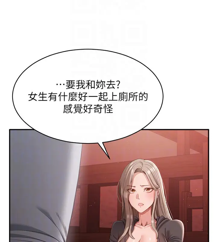 漫画《倒追游戏》第10话第91张图