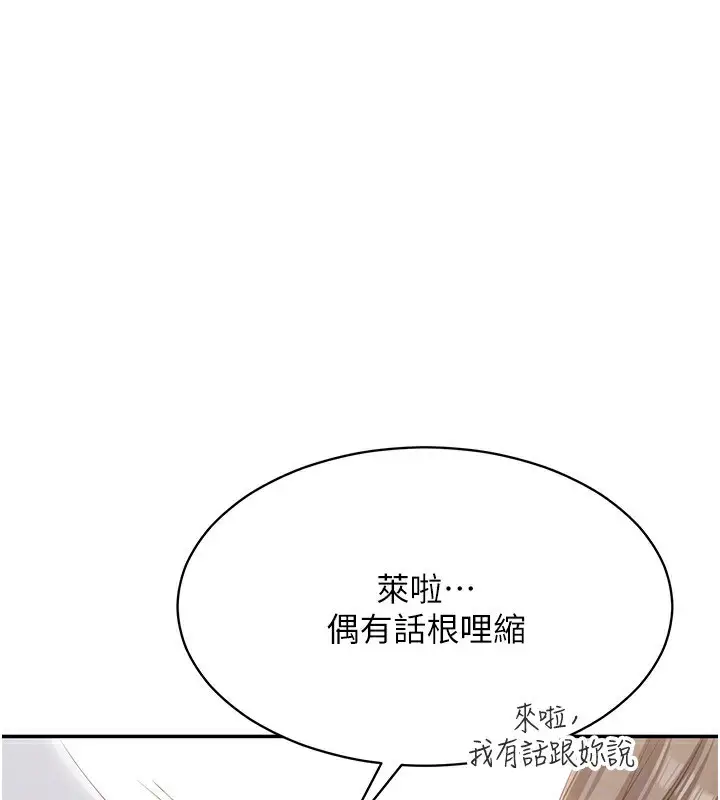 漫画《倒追游戏》第10话第93张图