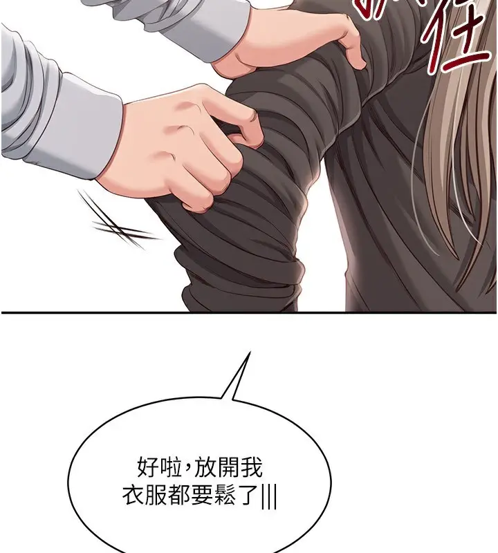 漫画《倒追游戏》第10话第95张图