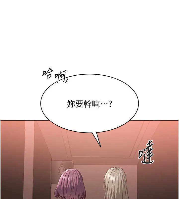 漫画《倒追游戏》第10话第97张图