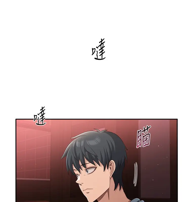 漫画《倒追游戏》第10话第99张图