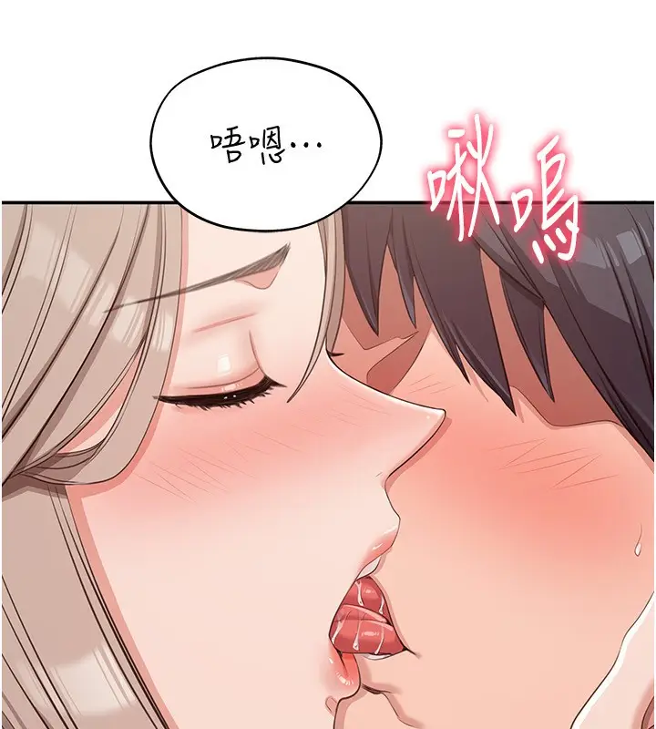 漫画《倒追游戏》第11话第100张图
