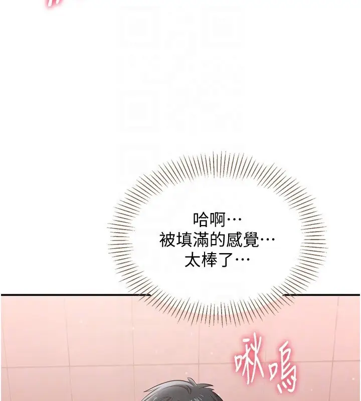 漫画《倒追游戏》第11话第102张图