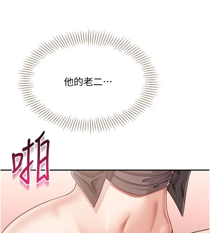 漫画《倒追游戏》第11话第105张图