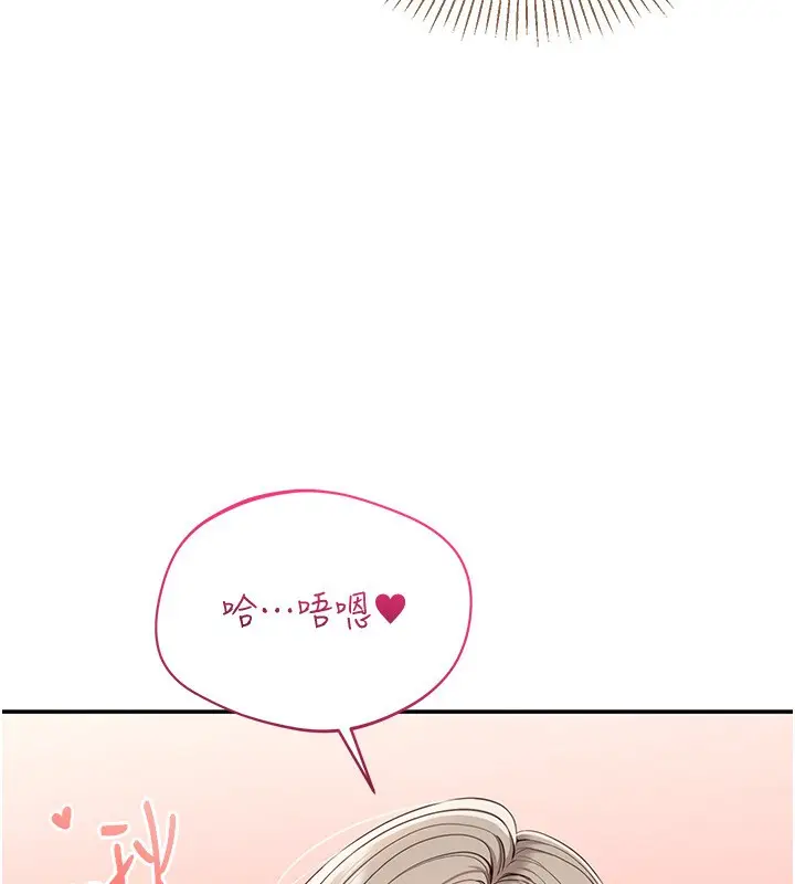 漫画《倒追游戏》第11话第107张图