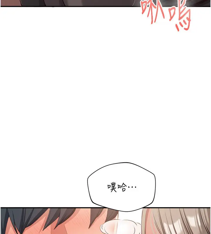 漫画《倒追游戏》第11话第109张图