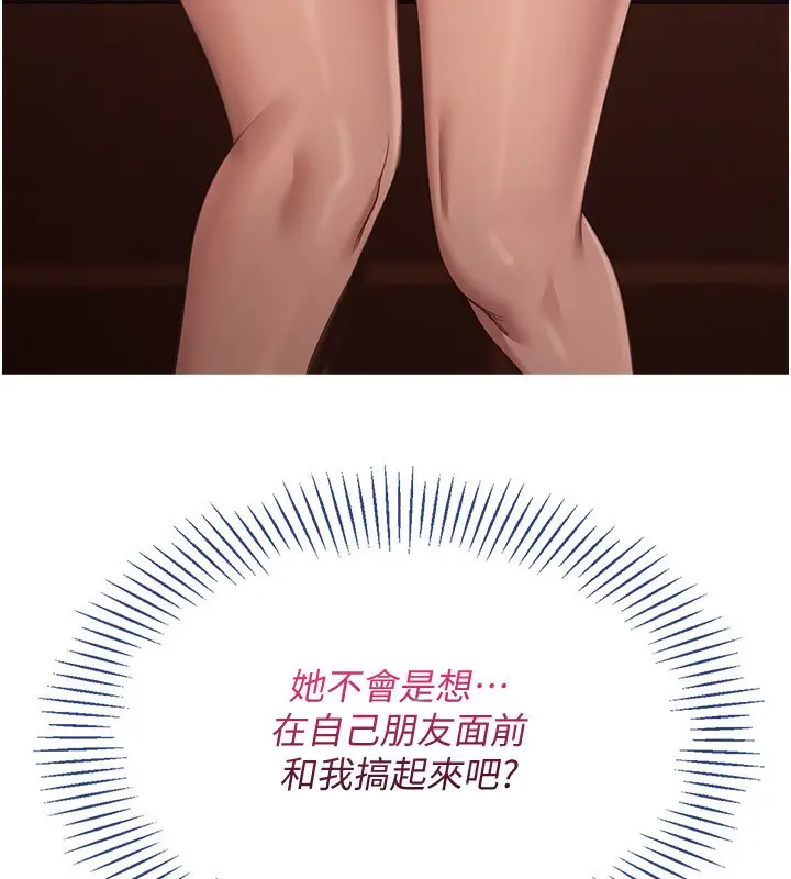 漫画《倒追游戏》第11话第11张图