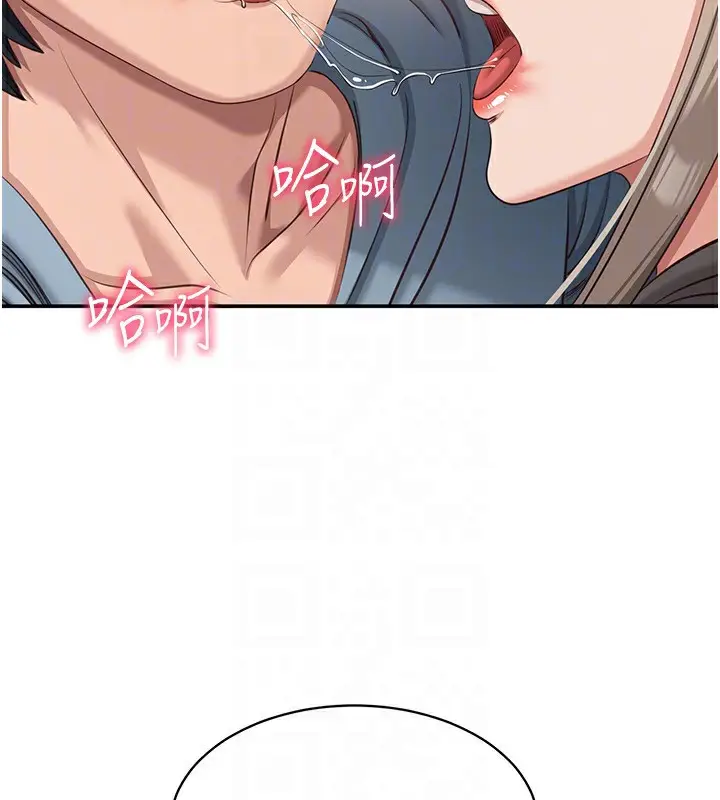 漫画《倒追游戏》第11话第111张图