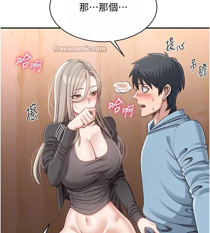 漫画《倒追游戏》第11话第112张图