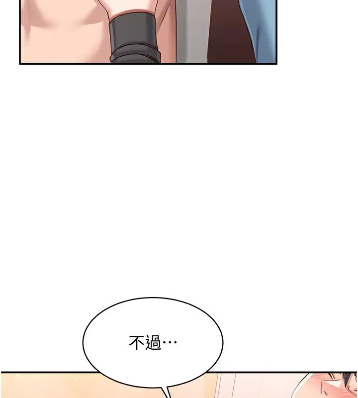 漫画《倒追游戏》第11话第115张图