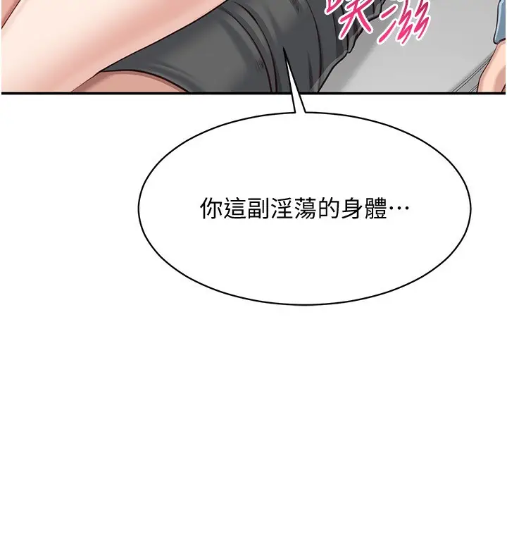 漫画《倒追游戏》第11话第118张图