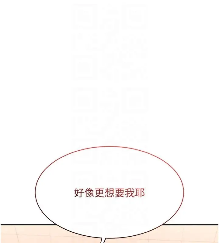 漫画《倒追游戏》第11话第119张图