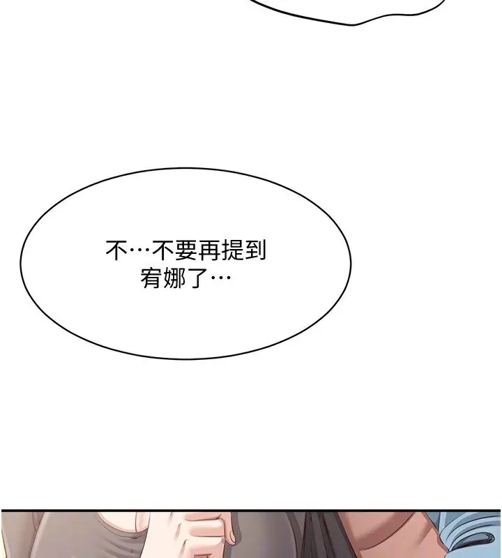 漫画《倒追游戏》第11话第122张图