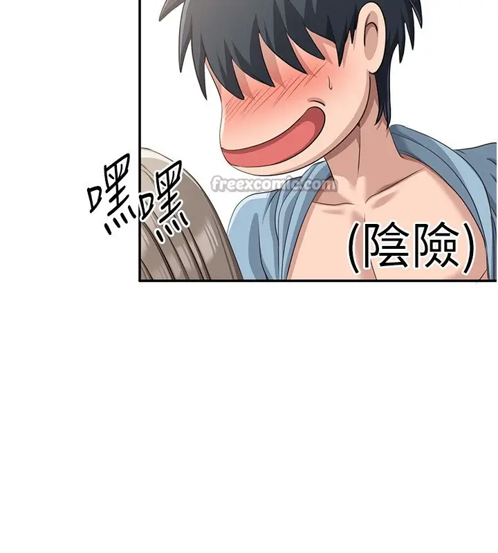 漫画《倒追游戏》第11话第126张图