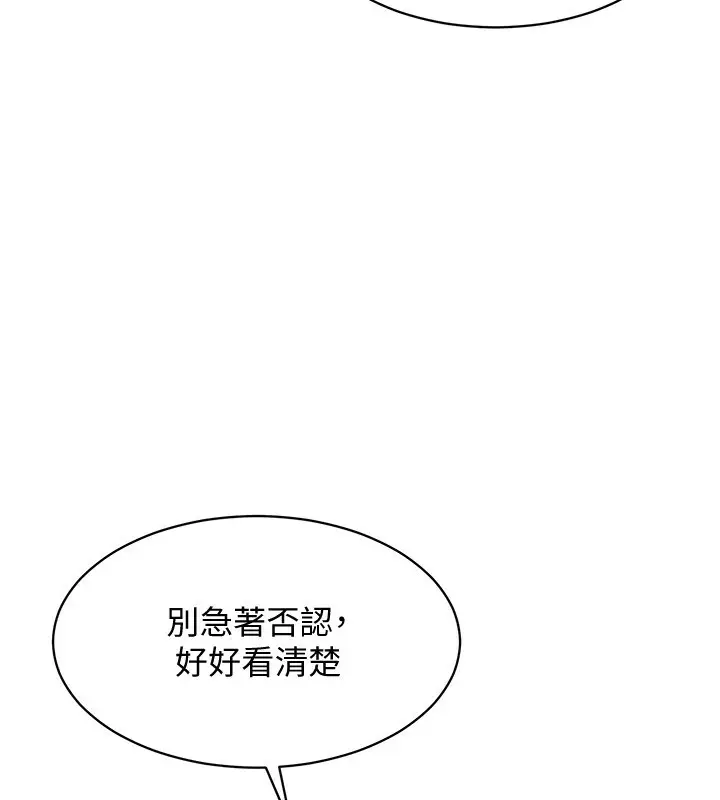 漫画《倒追游戏》第11话第129张图