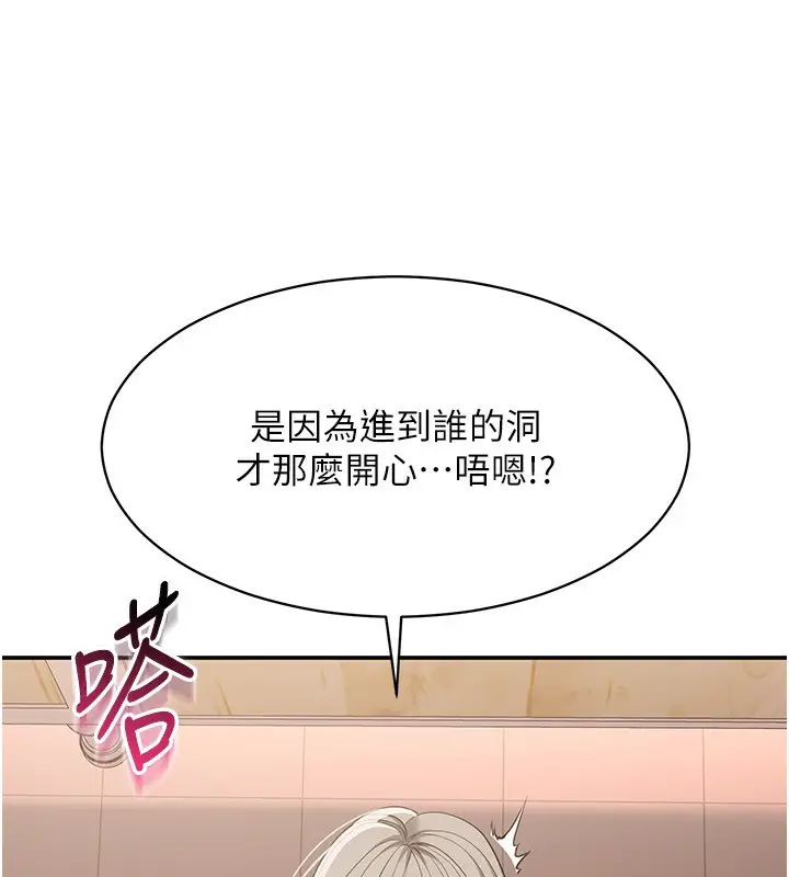 漫画《倒追游戏》第11话第135张图