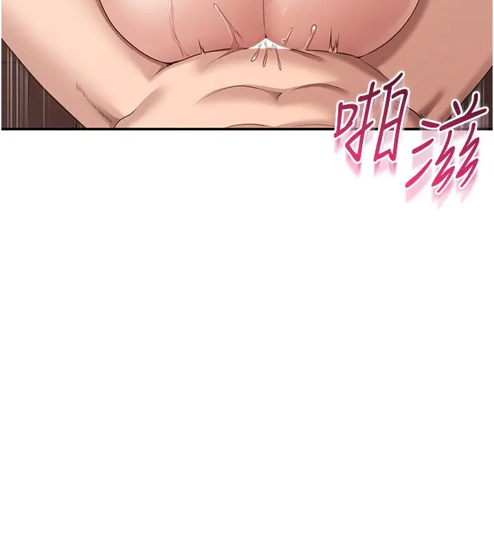 漫画《倒追游戏》第11话第137张图