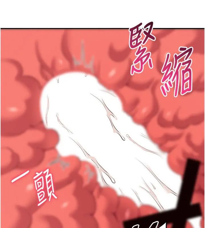 漫画《倒追游戏》第11话第138张图