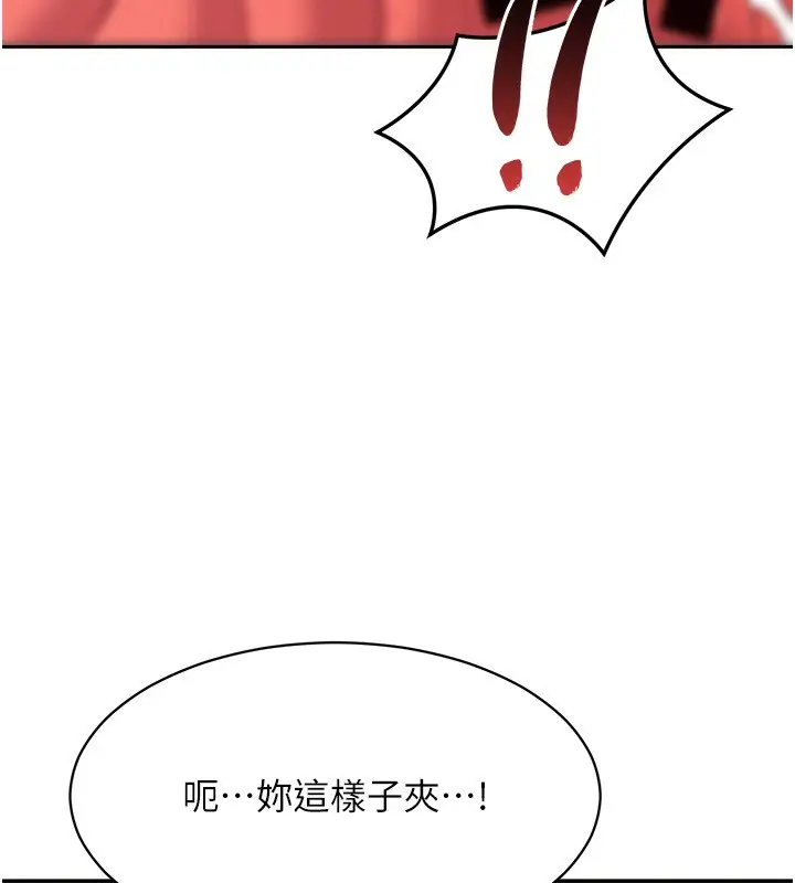 漫画《倒追游戏》第11话第139张图