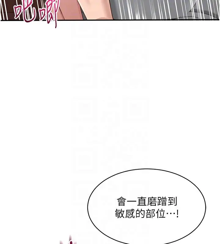 漫画《倒追游戏》第11话第142张图