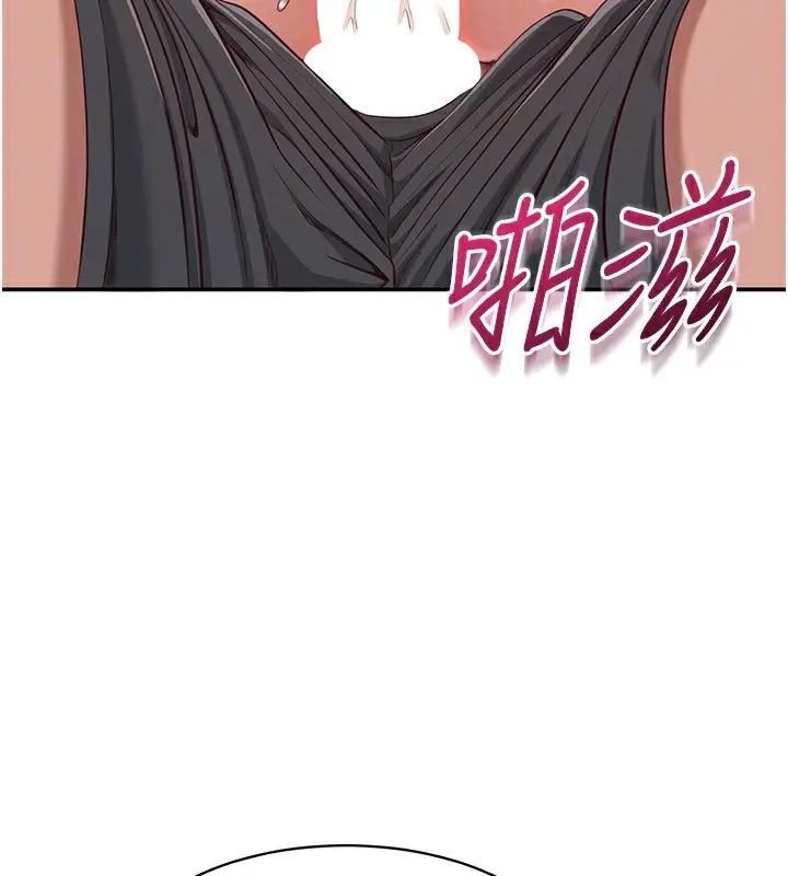 漫画《倒追游戏》第11话第144张图