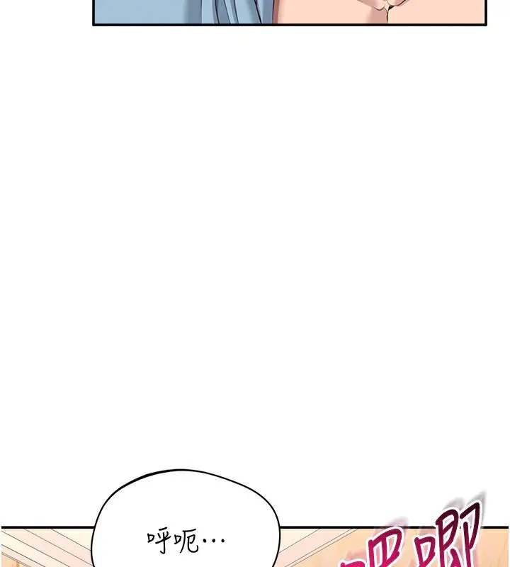 漫画《倒追游戏》第11话第153张图