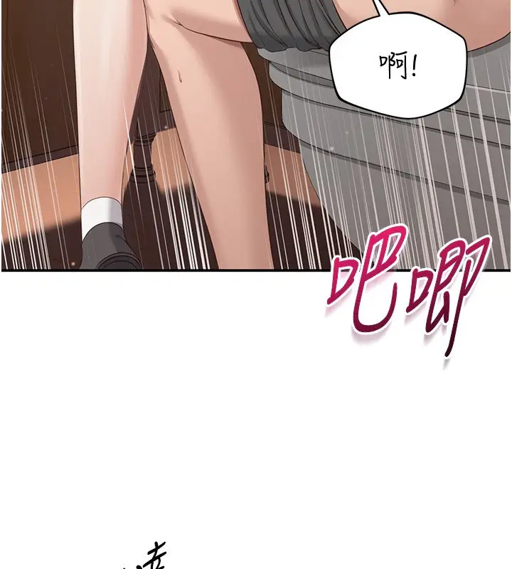 漫画《倒追游戏》第11话第156张图