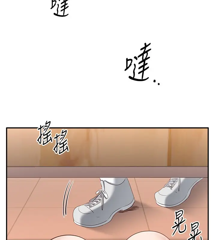 漫画《倒追游戏》第11话第157张图