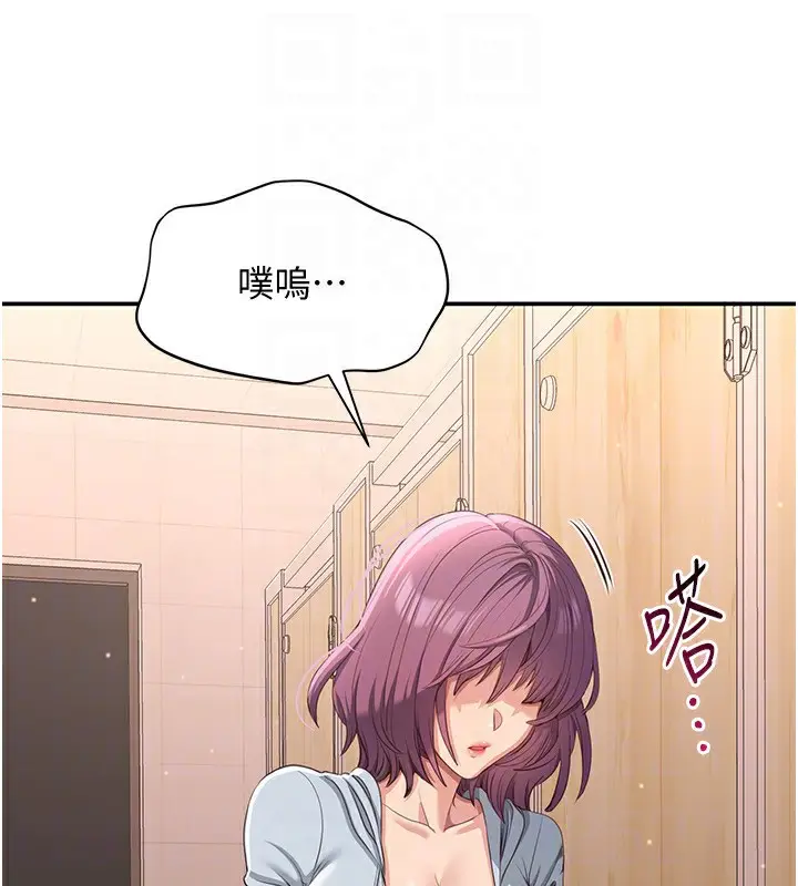 漫画《倒追游戏》第11话第161张图