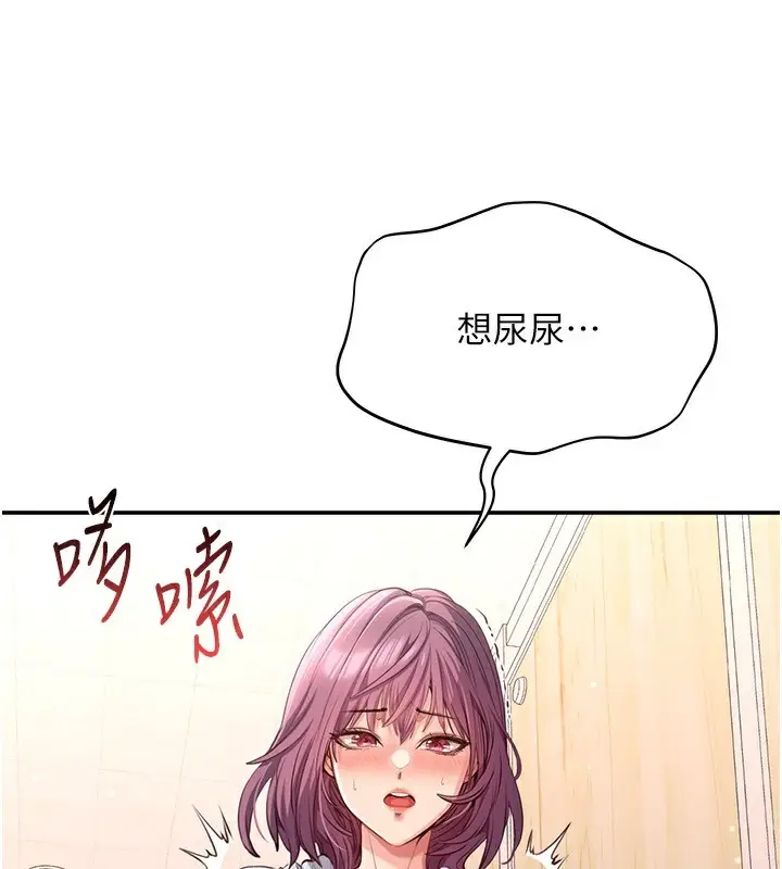 漫画《倒追游戏》第11话第165张图