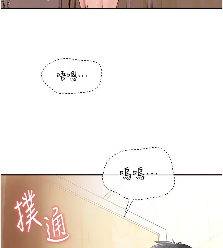漫画《倒追游戏》第11话第167张图