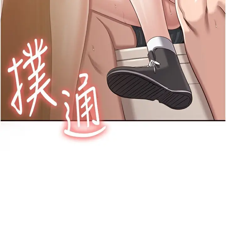 漫画《倒追游戏》第11话第169张图