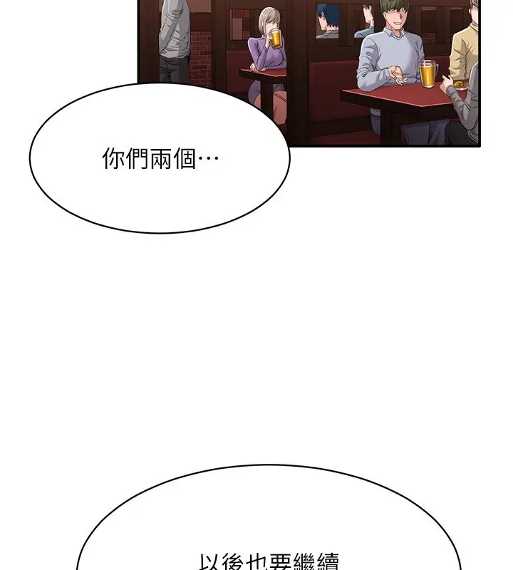 漫画《倒追游戏》第11话第17张图