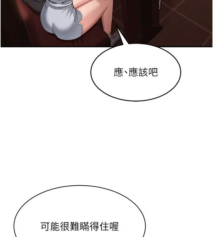 漫画《倒追游戏》第11话第19张图