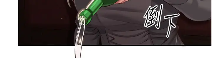 漫画《倒追游戏》第11话第21张图