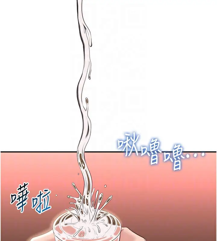 漫画《倒追游戏》第11话第22张图