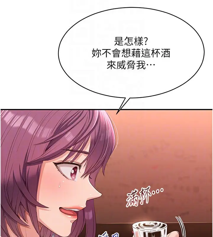 漫画《倒追游戏》第11话第24张图