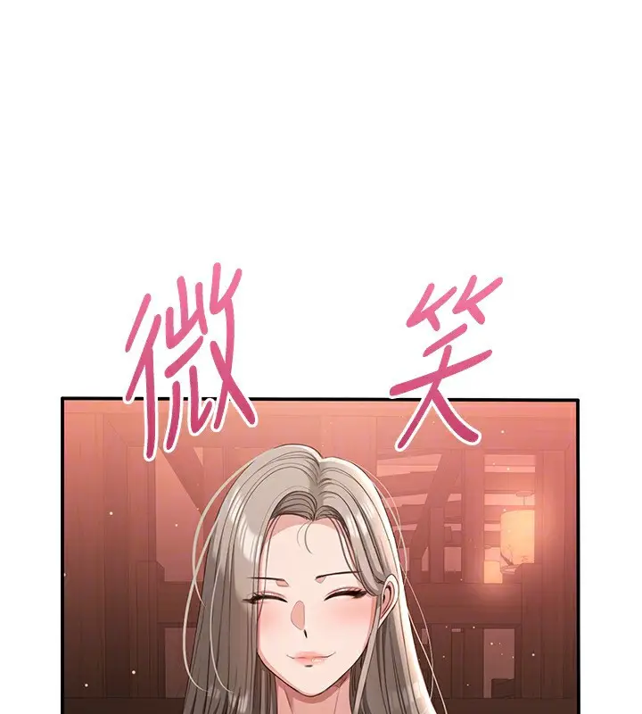 漫画《倒追游戏》第11话第26张图