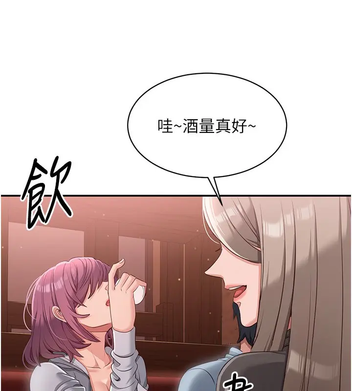 漫画《倒追游戏》第11话第30张图