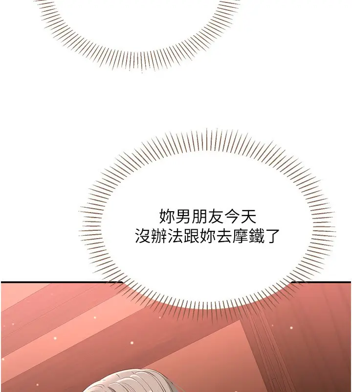 漫画《倒追游戏》第11话第32张图