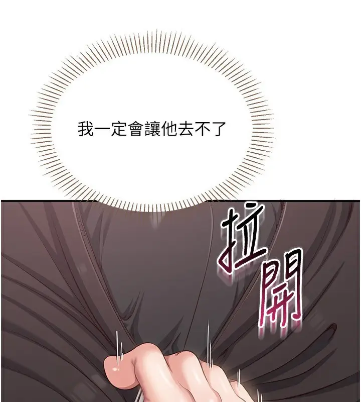漫画《倒追游戏》第11话第36张图