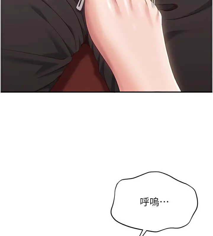 漫画《倒追游戏》第11话第37张图