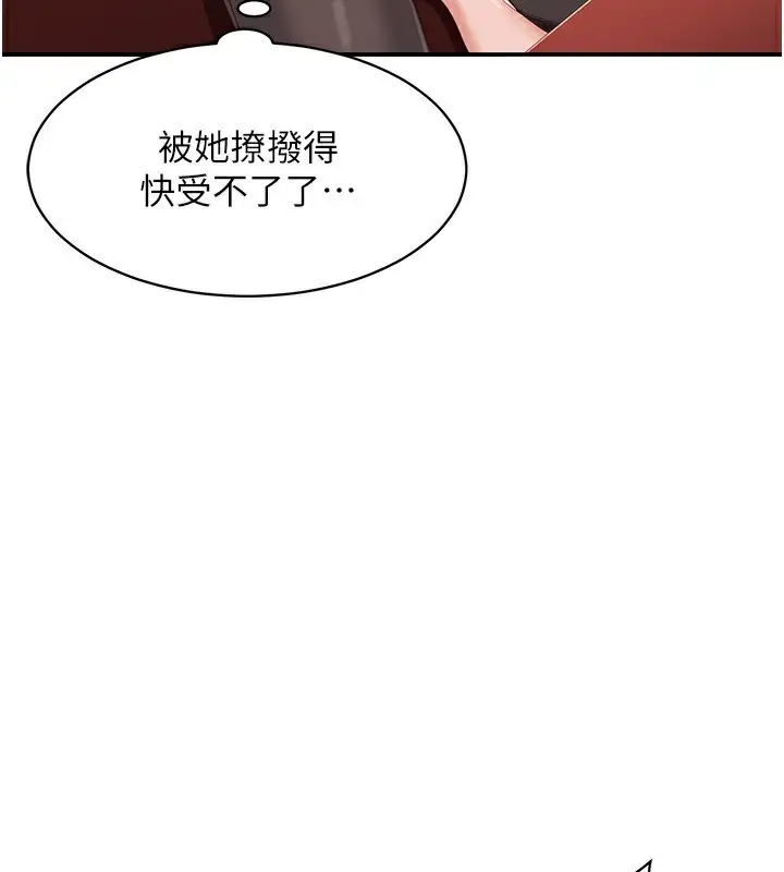 漫画《倒追游戏》第11话第39张图
