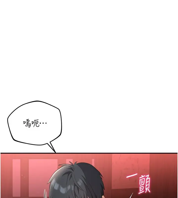 漫画《倒追游戏》第11话第4张图