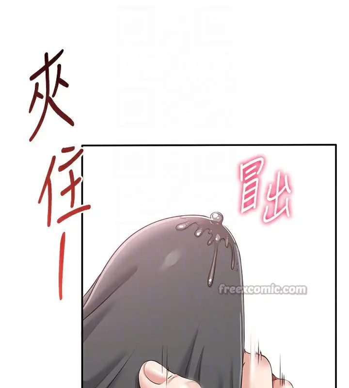 漫画《倒追游戏》第11话第42张图