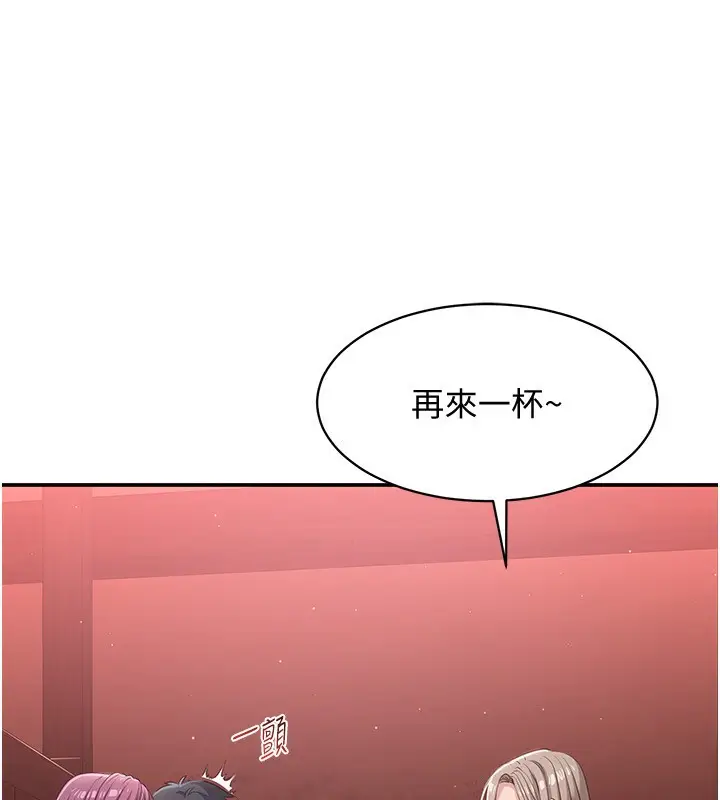 漫画《倒追游戏》第11话第45张图
