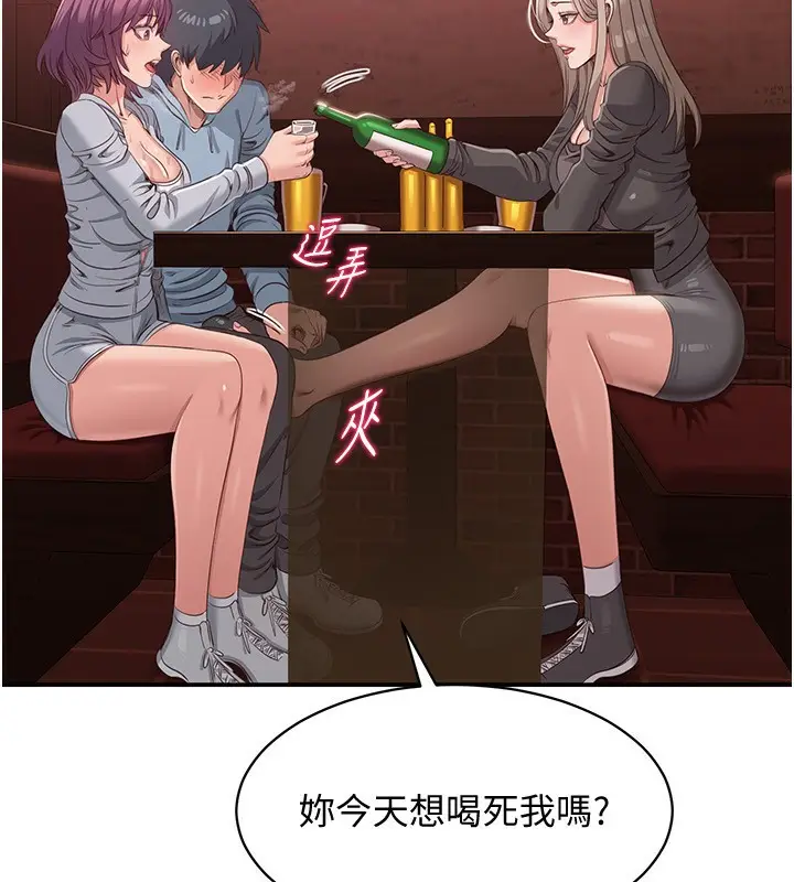 漫画《倒追游戏》第11话第46张图