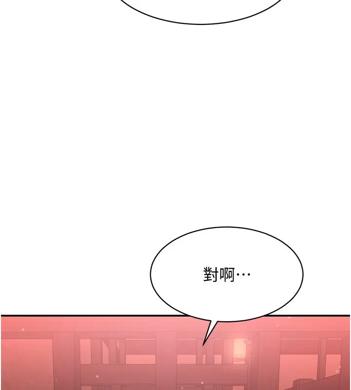 漫画《倒追游戏》第11话第47张图